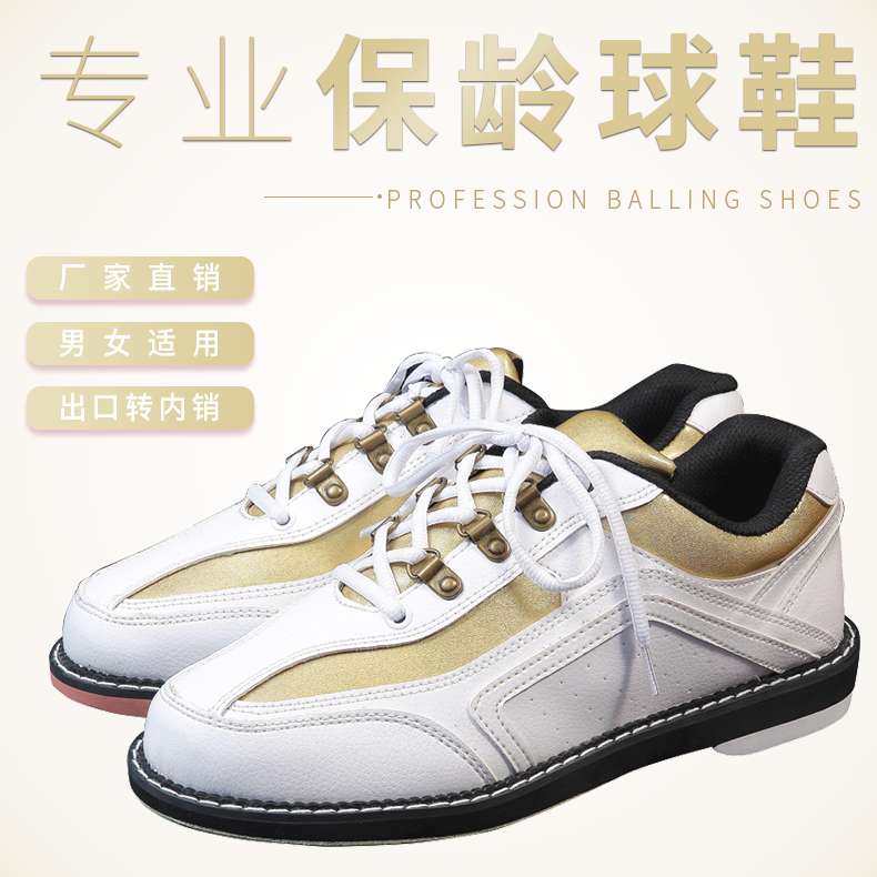 ZTE professional bowling supplies new high quality white gold special bowling shoes D-11S