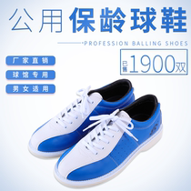 Zhongxing Bowling Supplies Factory Direct Sales Special Bowling Alley Public Shoes Bowling Shoes PU Super Fiber Sole