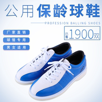 ZTE Bowling Supplies Manufacturer Direct Sales Special Bowling Alley Public Shoes Bowling Shoes PU Super Slim bottom