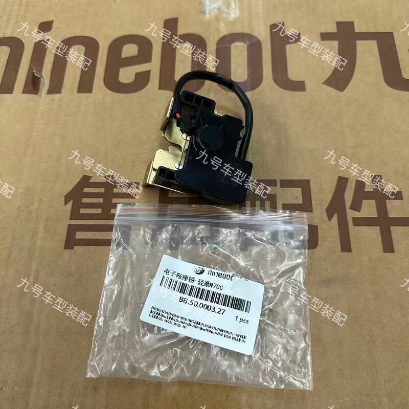 Suitable for Ninebot a Series A2Z Electronic Saddle Lock A35/C80B90/F90/N70/Qz Seat Cushion Electric Lock Plate Suitable for Ninebot a Series A2Z Electronic Saddle Lock A35/C80B90/F90/N70/Qz Seat Cushion Electric Lock Plate
