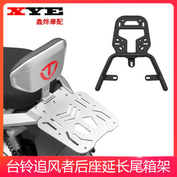 Super s storm chaser ຫາງຫລັງ rack ໂດຍບໍ່ມີການ disassembly ຂອງວົງເລັບກ່ອງຫາງ