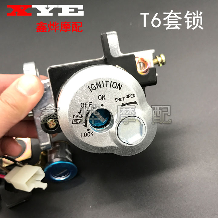 Áp dụng Majest T3 T5 T6 T8 T9 Khóa cửa điện Khóa tàu tuần dương Set Khóa phụ kiện xe máy đèn pha xe máy