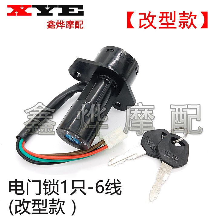 Phụ kiện xe máy áp dụng Suzuki Wang Jinbao HJ125K khoan da báo Khóa khóa Bạc da báo Jin Hao cap nắp bình xăng khóa đĩa xe máy
