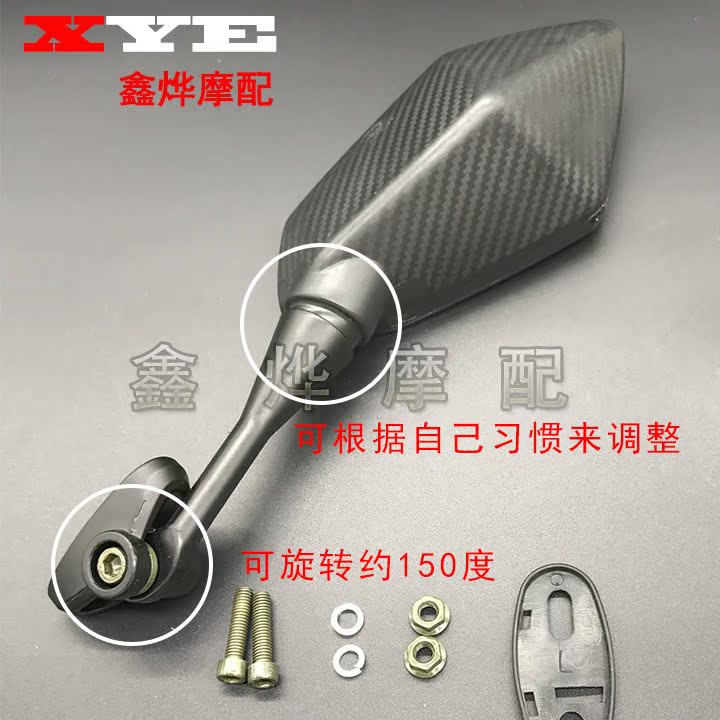 Áp dụng xe gắn máy sửa đổi gương chiếu hậu chân trời thể thao xe gương chiếu hậu Fujiang đường dài chạy gương phụ kiện gương elip xe máy