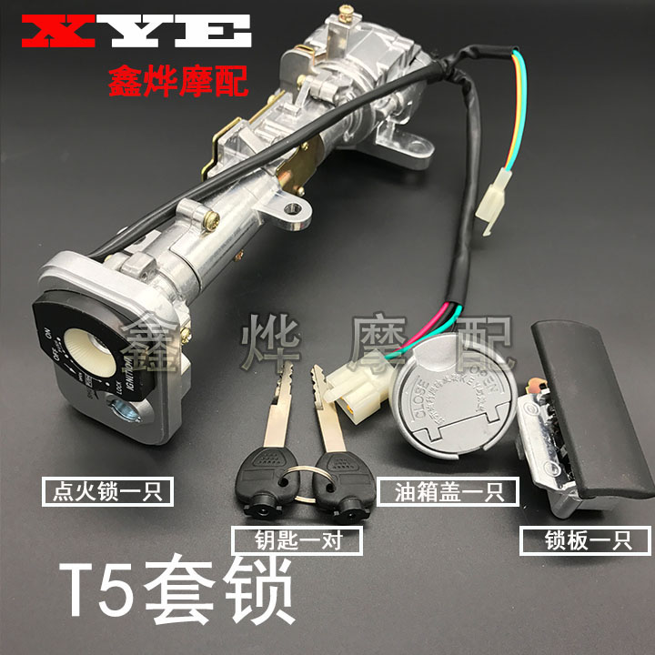 Áp dụng Majest T3 T5 T6 T8 T9 Khóa cửa điện Khóa tàu tuần dương Set Khóa phụ kiện xe máy đèn pha xe máy