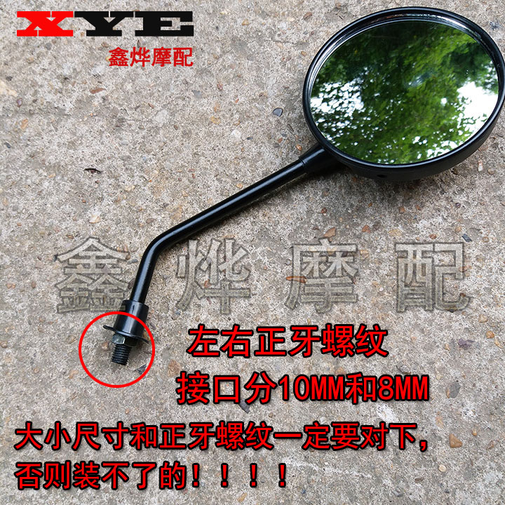 Áp dụng đối với xe điện xe máy rear view gương chiến binh Wang Jiang búp bê M3 nhỏ khỉ gương 10MM8MM kính yaz zin chính hãng