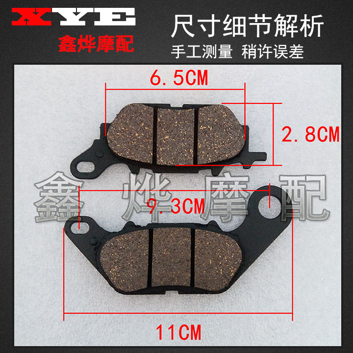 Áp dụng cho phụ kiện Yamaha JYM125-7 Tianjian K YBR Tianjian K đĩa phanh da má phanh trước nhanh Eagle má phanh sau xe sh