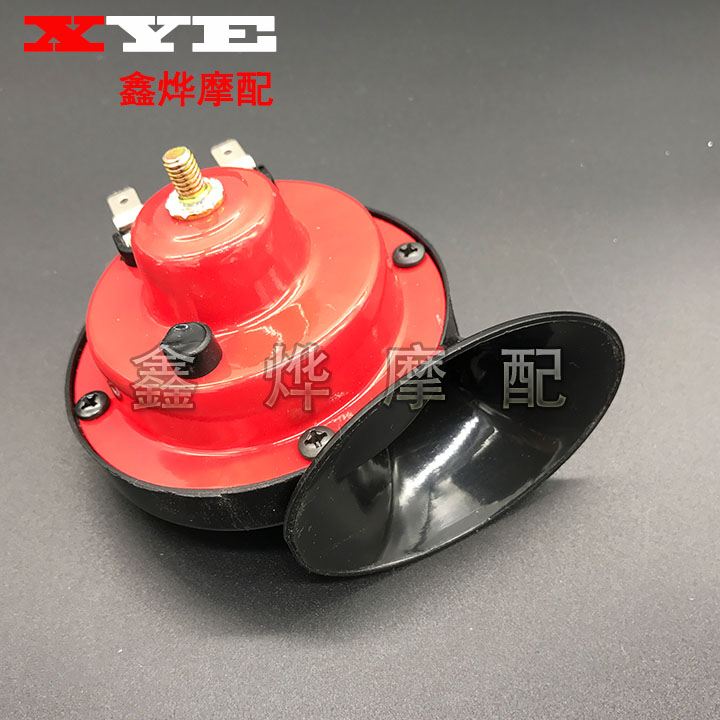 Xe máy điện xe thể thao mát xe loa tweeter đĩa lớn hình dạng cho 12 V điện sừng siêu loud loa