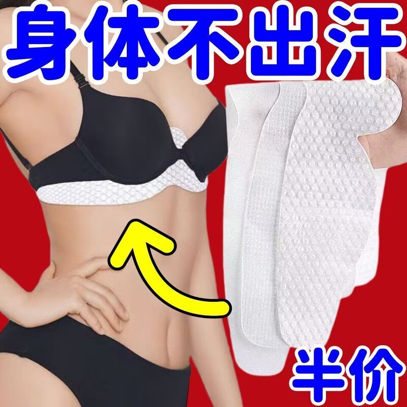 Disposable Summer Abdominal Pads, Non-Woven Anti-Sweat Pads, Cotton Pads, Sports Sweat-Absorbing Pads, Bra Sweat-Absorbing Pads for Women Disposable Summer Abdominal Pads, Non-Woven Anti-Sweat Pads, Cotton Pads, Sports Sweat-Absorbing Pads, Bra Sweat-Absorbing Pads for Women