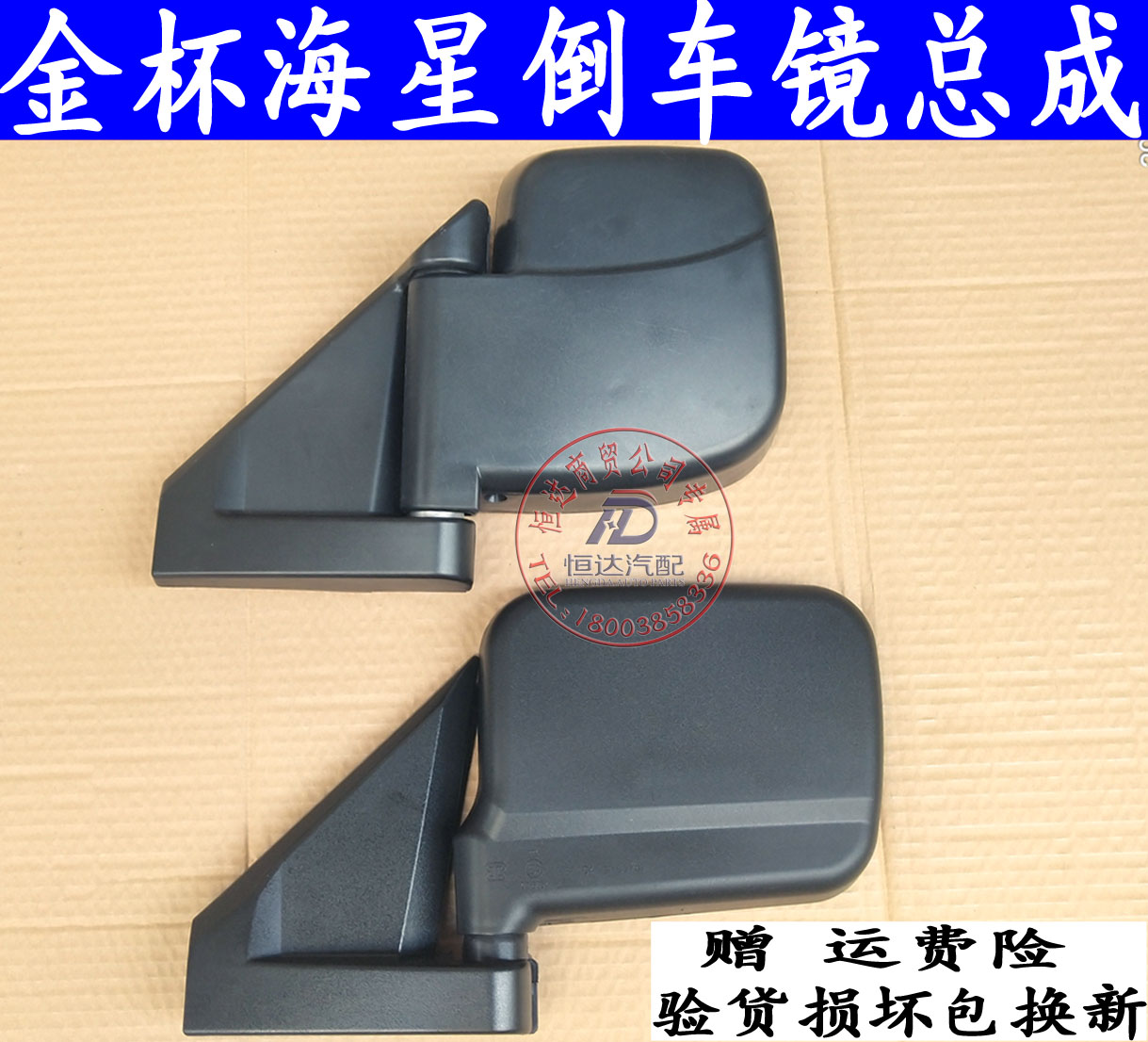 Gold cup seaStar rear-view mirror A5 A7 A9 T22 T22 reflective sea star 6390 rear mirror assembly Gold Cup
