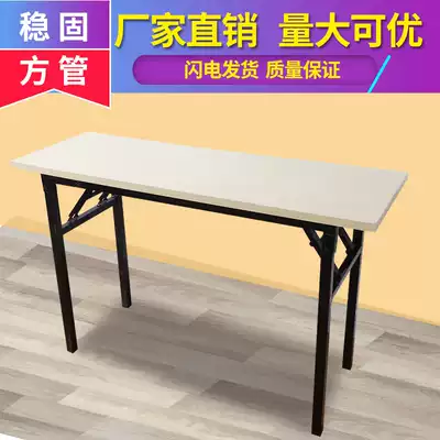 Simple folding desk desk desk conference desk staff training computer desk single activity table strip desks and chairs