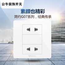 Bull switch socket four-hole socket child protection gate two two plug 86 power socket two plug G07