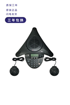 宝利通 polycom soundstation2标准型 扩展型ss2会议电话八爪鱼