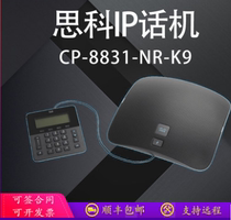 Cisco Cisco CP-8831-K9 enterprise multi-function Web conference video IP phone audio