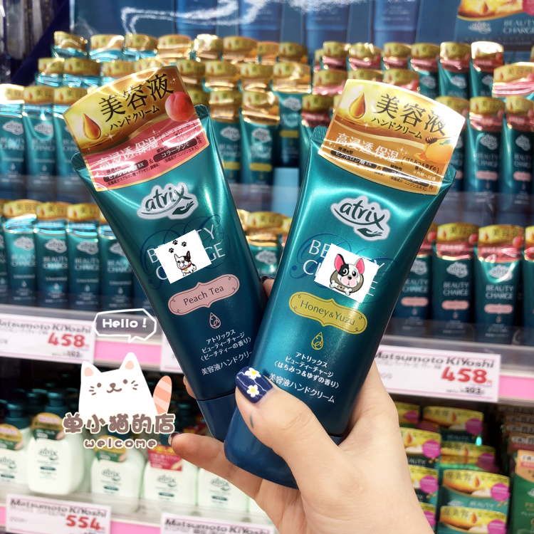 Peach milk tea fragrance Japanese cosme Grand Appreciation Kao atrix hand cream rejuvenating moisturizing moisturizing moisturizing anti-drying