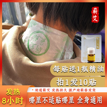 Li Shizhen Qi moxa moxibustion patch Hubei Qichun self-heating mugwort essential oil hot compress during the dog days to warm menstrual lumbar muscles