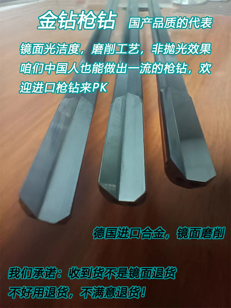 枪钻的秘密武器：中心出水内冷立式整硬枪钻导套胶套涂层枪钻焊接维修-其他钻-淘宝好物网