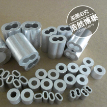 Special price aluminum chuck Wire rope aluminum sleeve Aluminum chuck oval aluminum sleeve 0 5-3mm(unit price per piece)