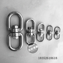 304 stainless steel rotating ring 8-word rotating ring Connecting ring Chain buckle ring Dog chain rotating ring universal ring