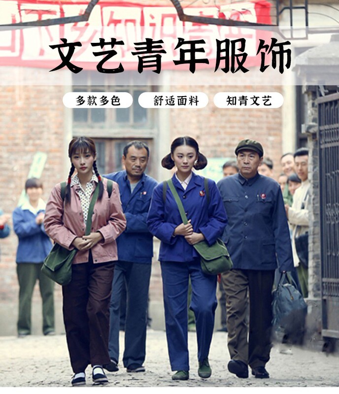 70S Clothing, 80S Nostalgic Rural Girl, 90S Retro Internet Celebrity, Republic of China Rural Intellectual, Farmer, Tiktok Kuaishou Performance Costumes