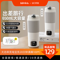 Japan SDRNKA mini water cup portable kettle travel electric hot water cup small heating thermos cup