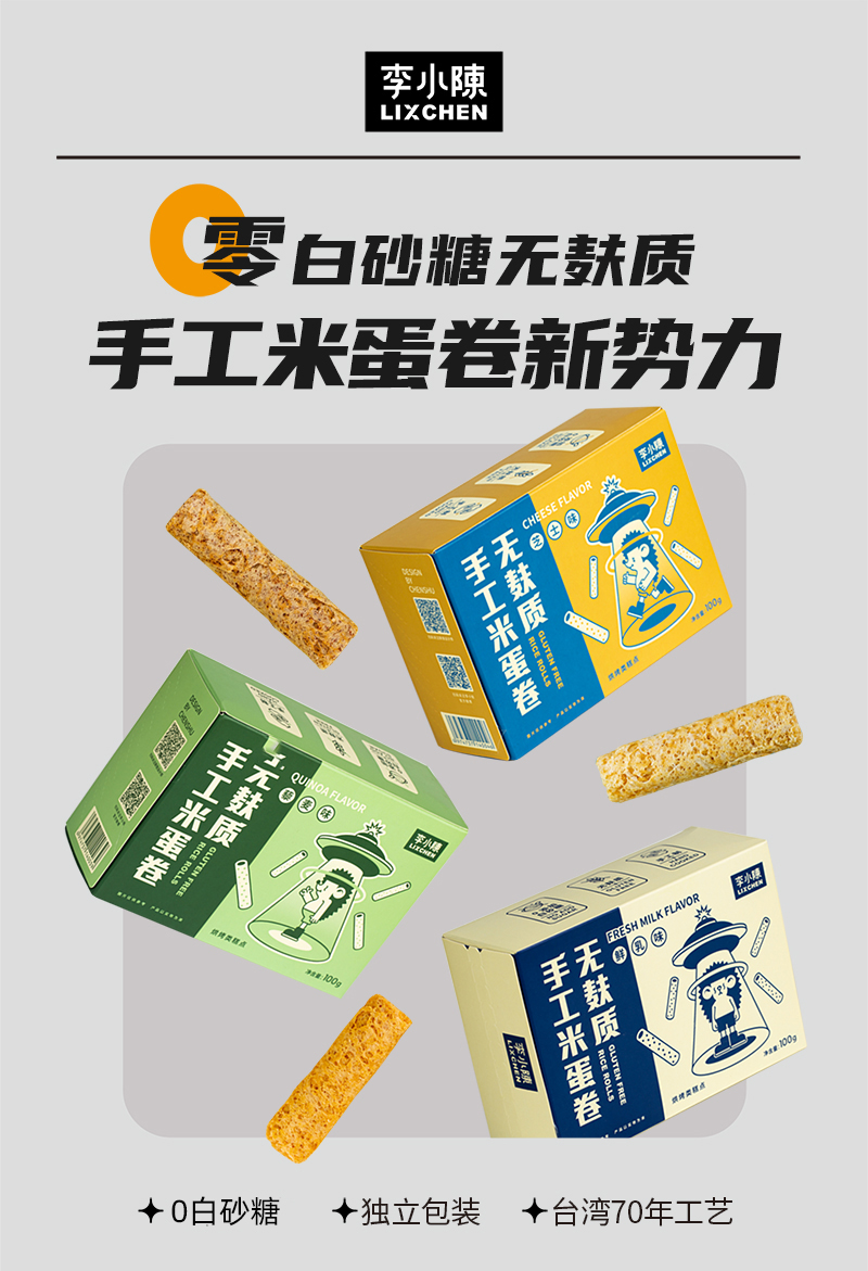 李小陈手工米蛋卷200g×2