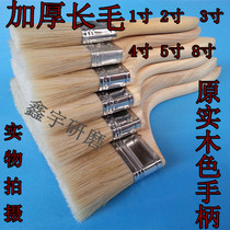 Special offer Original solid wood handle thickened long hair paint brush Brown hair brush cleaning brush 1 2 3 4 5 8 inch