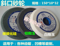 White corundum Brown corundum green silicon carbide single hypotenuse Bevel grinding saw blade Sawtooth grinding wheel 150*10*32