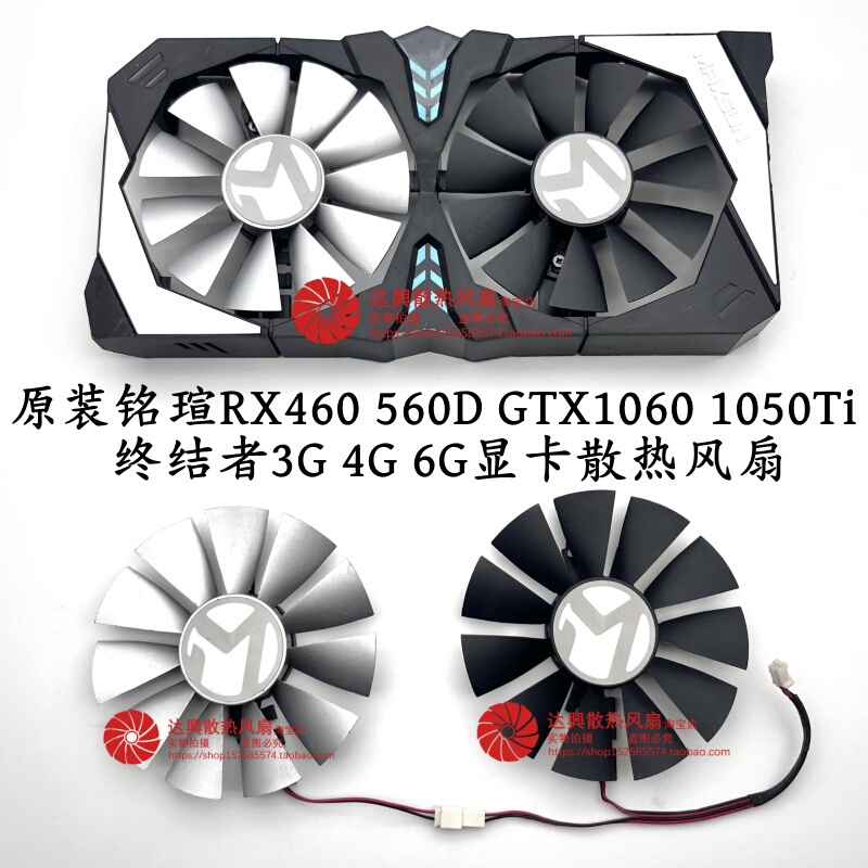 Original Mingyu Rx460 560D Gtx1060 1050Ti Terminator 3g 4g 6g Graphics Card Cooling Fan Original Mingyu Rx460 560D Gtx1060 1050Ti Terminator 3g 4g 6g Graphics Card Cooling Fan