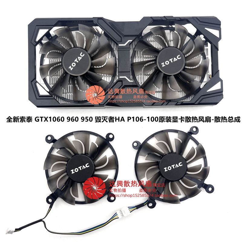 Original Sotai Gtx1060 960 950 Destroyer Ha P106-100 Graphics Card Radiator Fan Assembly