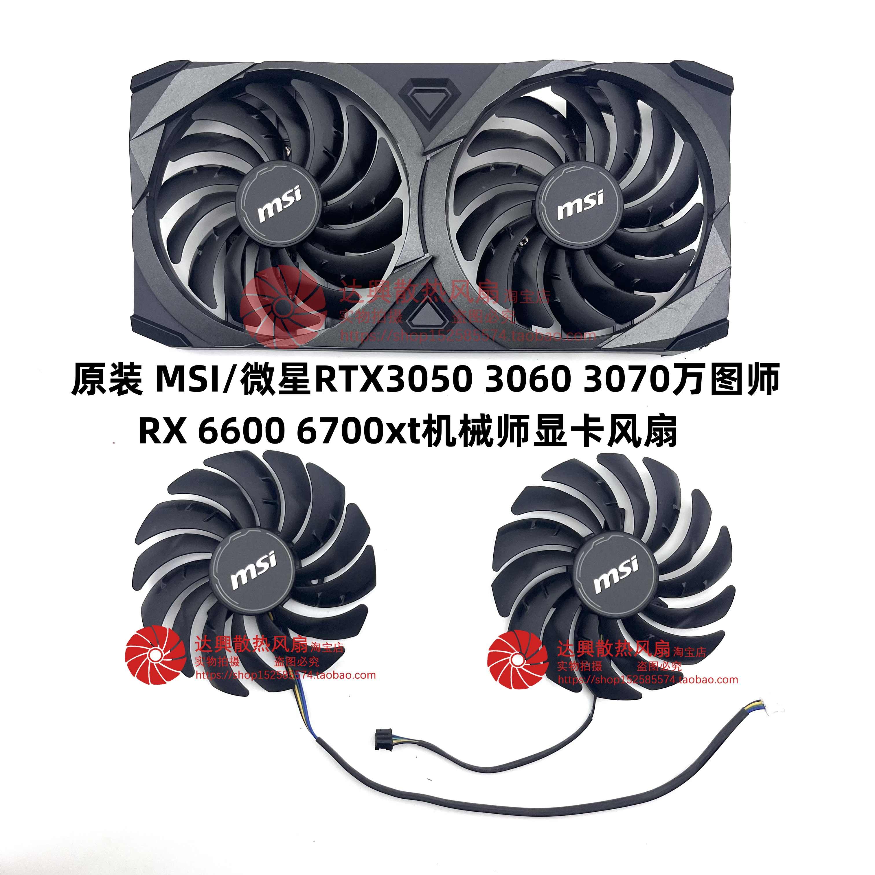 Taobao Rtx 3060 3060显卡msi Top 50件3060显卡msi 2025年7月