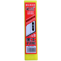 Japanese steel A- 100(T-18) art blade width 18m thick 0 5MM support anti-counterfeiting inquiry