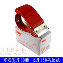 Sanfeng 60MM iron box sealer 2 5 inch tape cutter can hold 60MM 150 yards of adhesive paper