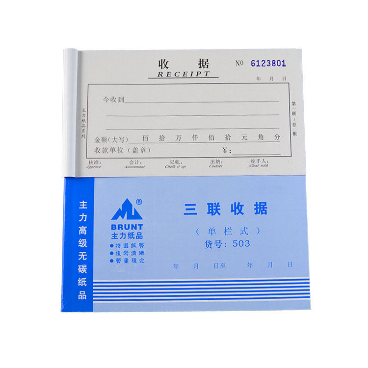 Triple Receipt Main Card 48K Blue Main Force Three Union Single Hurdle Receipt No Carbon Tape Backing Plate No Need To Rewrite Paper