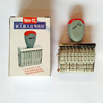YC-110A cyc 9-digit date number date number dual-use date number printing 4 5MM
