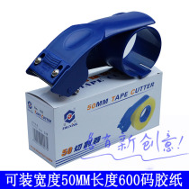 Xing 168 tape cutter rubber paper machine large quantity price can be installed 50mm 600 code tape