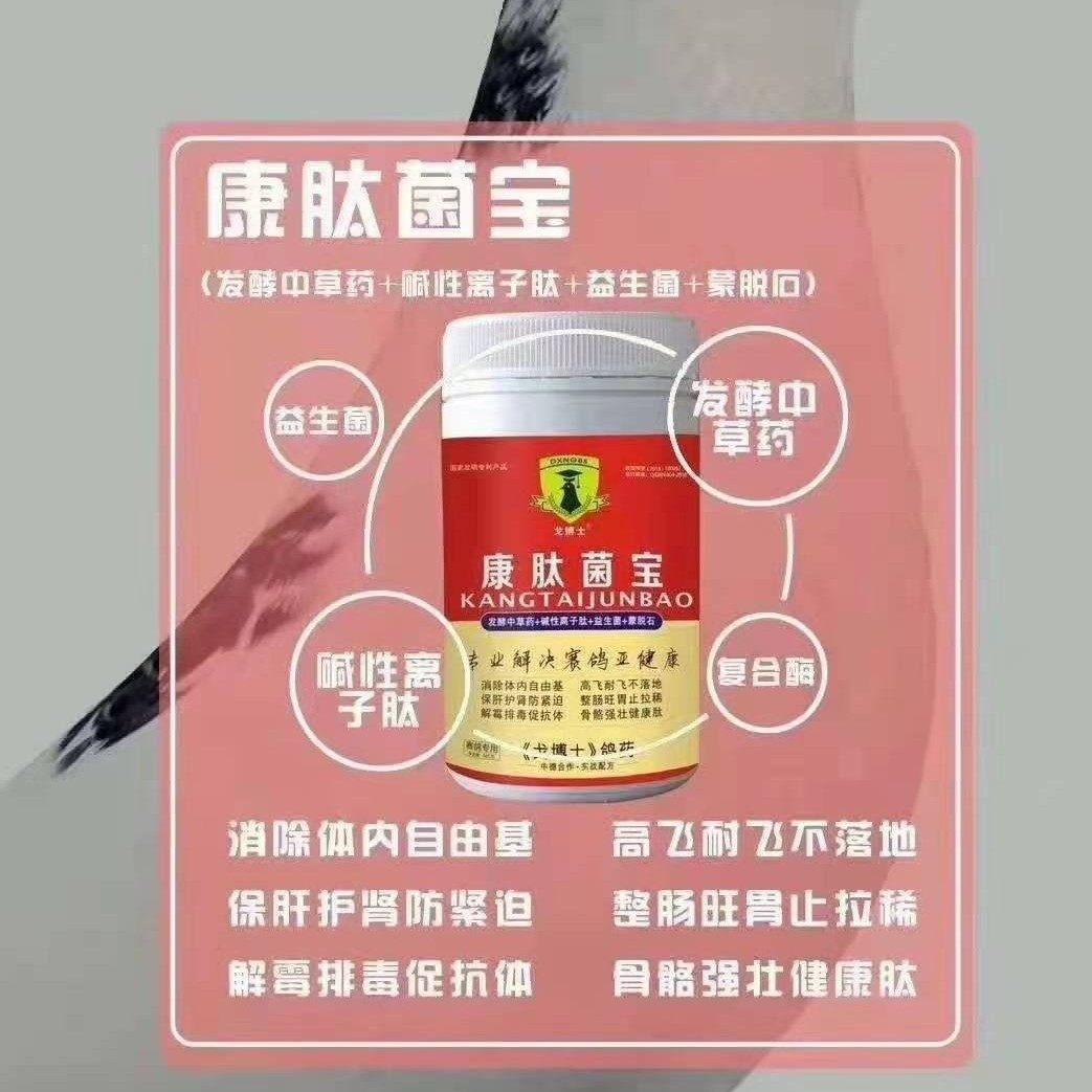 Dr. Gobi Kang Peptide Bacteria Bao Liver Protect Kidney Pull Rare and Fly Messy and Strong Bones