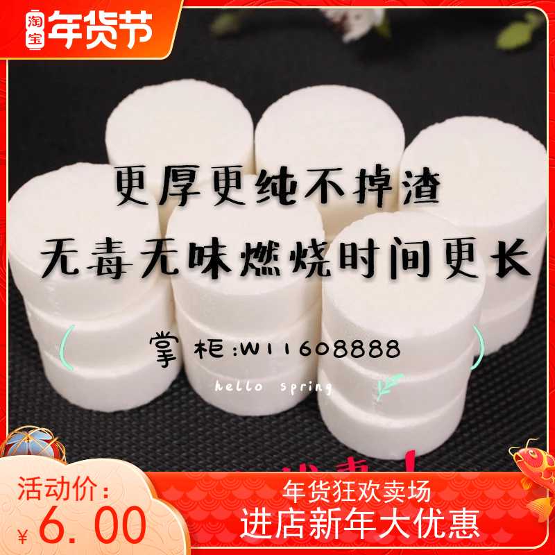 Solid baking pan white alcohol block burn-resistant long-lasting alcohol roast beef safety and environmental protection fuel barbecue household commercial