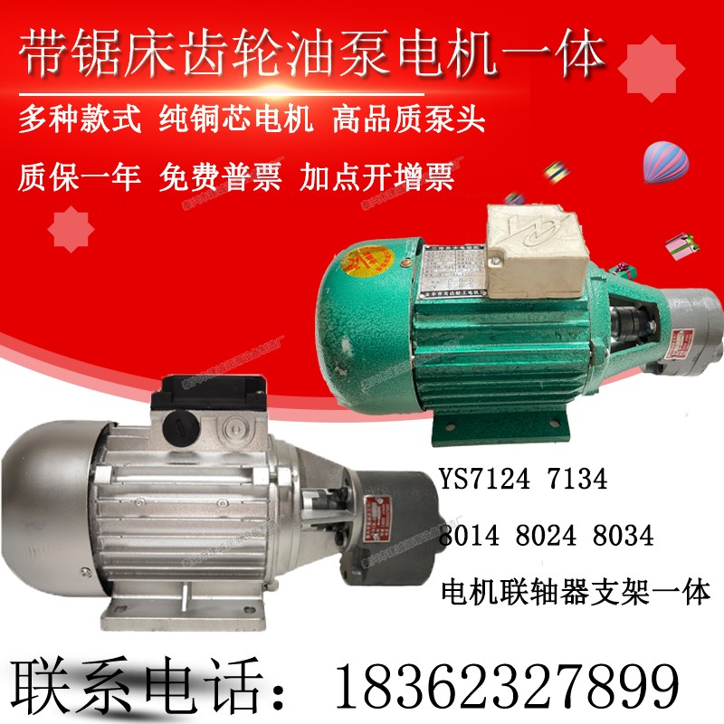 CB-B4 CB-B4 CB-B6 CB-B10JZ CB-B10JZ saw bed gear oil pump motor 370W 550W Jin Hua Ronda Zhengfang-Taobao