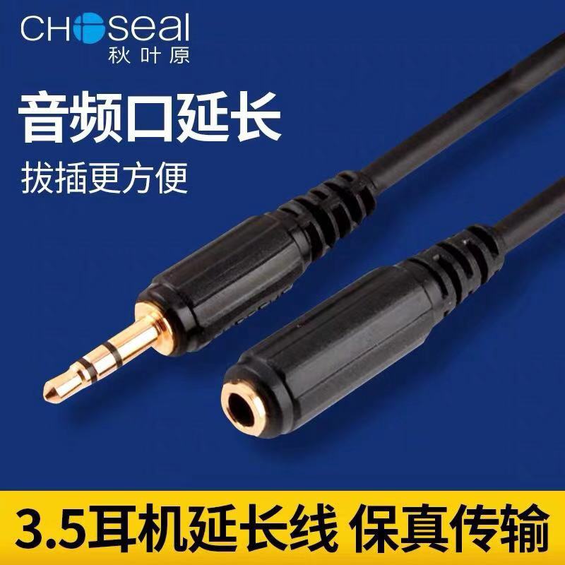 Choseal Akihabara audio extension cable 3 5 mm male to female audio cable extension cable computer notebook