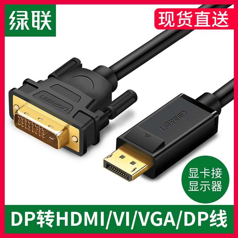 Green United dp to dvi conversion line graphics card interface computer screen connected to displaypor line hdmi to vga