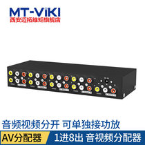 Maitrau Vimoment av dispenser 1 in 8 out of video dispenser 10% 8 audio signal dispenser 8 mouth rca