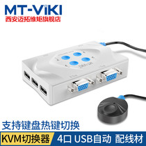 Maituovimoment kvm switcher 4 mouth usb automatic display vga computer switcher 4 in 1 out of total shareware