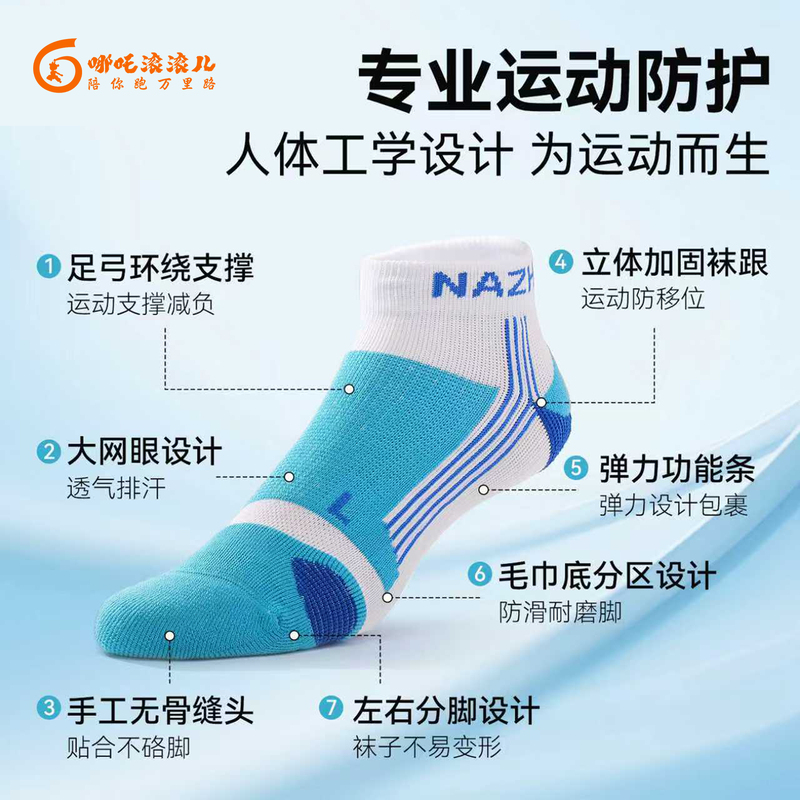Nezha Gungun'Er Professional Marathon Running Socks, Moisture-Absorbing, Breathable, Full-Length, Non-Blistering, Towel-Soled Sports Short Socks for Men Nezha Gungun'Er Professional Marathon Running Socks, Moisture-Absorbing, Breathable, Full-Length, Non-Blistering, Towel-Soled Sports Short Socks for Men