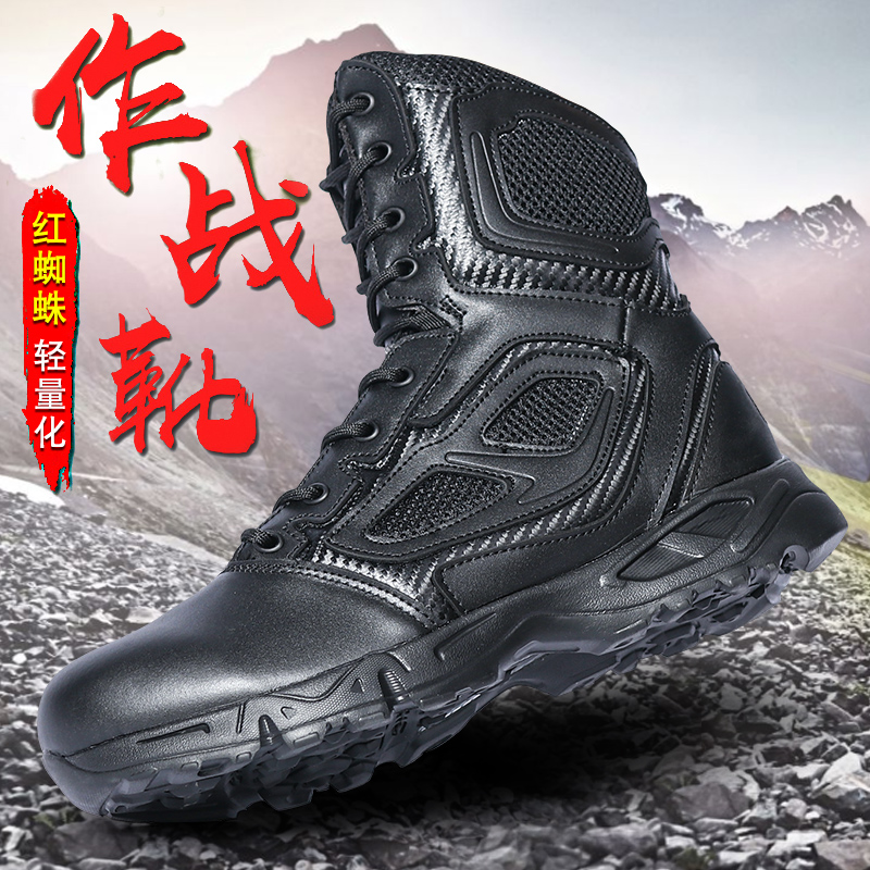 Magnan War Boots Elite Red Spider Ultra Light Summer Breakthrough Battlefield Men and Women Marine Boots Training Shoes