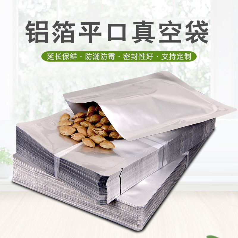 Thickened pure aluminium foil bag vacuum large number self-proclaimed bag tea packing bag food small number compressed air extraction seal customisation-Taobao