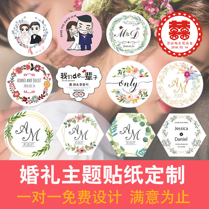 New Wedding Sticker Custom two-dimensional code Adhesive Logo name Label Festive Sugar Box Companion Gift transparent bronzing invites Cambodia