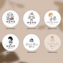 Handmade private cake sticker baking dessert logo sticker QR code custom long strip sealing sticker