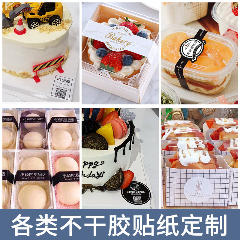 Cake shop QR code label custom Xue Mei Niang logo seal self-adhesive private bakery dessert sticker custom