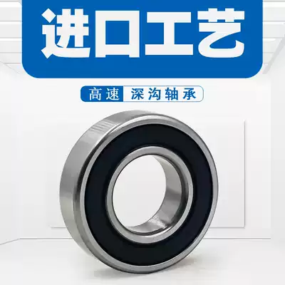 The import process high-speed motor bearing 6307 6308 6309 6310 6311 6312 6313 ZZ RZ